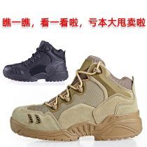 Outdoor combat boots Mens shoes Special Tactical Boots Low Mid Help Security Boots Mountaineering Breathable Desert Boots 511 Autumn Winter