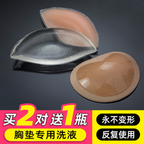 Thickened invisible silicone bra cushion inserts ultra-thicker than the Gini sponge polymer on the small chest with dum pad underwear pads