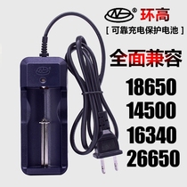 Ring high 26650 strong light flashlight charger 3 7v 18650 lithium battery charger 4 2v seat charge