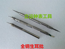 Watch tool High quality all steel ear - batch tape Distribution Strap Belt - Changing Strap Tool