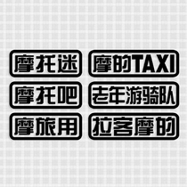 Motorcycle modified decorative reflective waterproof car decal sticker for pedal motorcycle fans