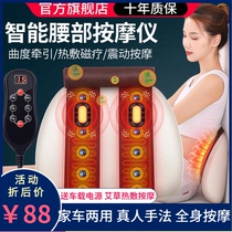 Low back shoulder cervical massager instrument pillow lumbar disc protrusion physiotherapy waist artifact hot compress car massage cushion