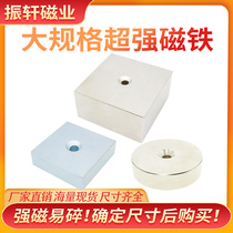Neodymium iron boron strong magnet strong magnet rectangular iron magnet high strength magnet round hole neodymium magnet big strong magnet