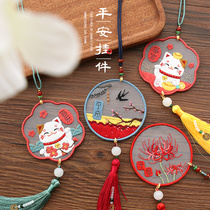 Embroidered handmade diy material bag self-embroidered and embroidered embroidered car pendant Pinganfu beginner scholar to send boyfriend