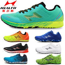 Hails Middle School Students Jump Rope Jump Rope Track & Field Shoes Men And Women Shock Absorbing Breathable Ultralight Marathon Casual Running Shoes