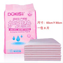 Adornables disposable mattress Bedding Cushion Pregnant Woman Postnatal Sit Lunar supplies Care Care pad Single up 8 dress