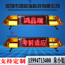 Subject Three Alert Lights LED Display Driving School Exam Coaches cars LED Lights Screen Exam for Exploding Flickered screens
