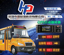 Bus bus big bar LED display bus station reporter GPS Automatic newsstand Tourist Scenic Spot Voice Reporter