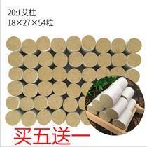 Aizhu pure moxa sticks wormwood leaves wormwood velvet moxa segment moxibustion bar box column portable moxibustion household non-smoke moxibustion column
