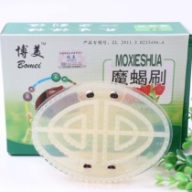 Meridian brush massage brush calf artifact essential oil Capricorn scraping instrument five elements tendon brush