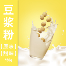 Soybean milk powder sweet soybean powder breakfast shop instant drink soybean milk powder commercial bag 480g