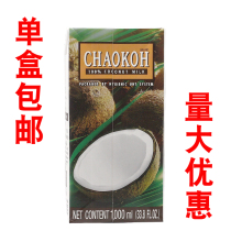 Thailand Imports 1L Coconut Pulp 1L Thick Super Coconut Pulp Coconut Pulp Sago Baking Raw Material