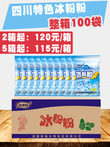 Kangyako ice powder whole Box 100 bags of white jelly Sichuan specialty homemade brown sugar icing powder ingredients commercial