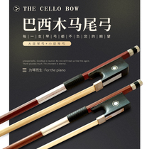 Yasi Brazil red sandalwood violin bow violin bow beginner grade test violin bow bow violin bow