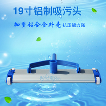 Swimming pool suction head 19 inch aluminum alloy suction pool suction machine suction plate weighted suction head Luxury suction head