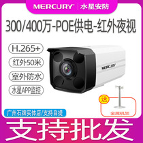 Waterstar camera security monitoring head 3 million HD Home mobile phone Remote outdoor night vision waterproof ten Sound 314