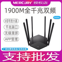 Waterstar D191G one thousand trillion Dual-frequency wireless router 1900M High power wearing wall Home 5G High speed fiber WiFi