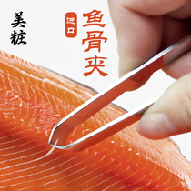 Japan imported salmon sashimi fish bone clip Pig hair clip Plucking artifact Chicken feather Duck feather goose uprooted