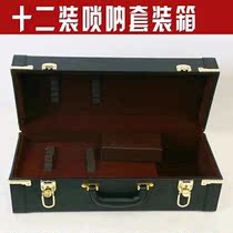 Suona instrument box portable professional suona bag 12 high-grade suona box