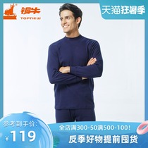 Topnew copper cow underwear Mens semi-high collar round neck autumn coat autumn pants 2-piece set thermal underwear set NN024