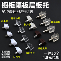 Glass support shelf Pin separator Nail laminate Grain wardrobe laminate Drag transparent laminate Drag separator Bracket