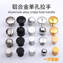 Drawer single hole handle Aluminum alloy single hole handle Wardrobe door Cabinet bookcase drawer furniture surface mounted door handle