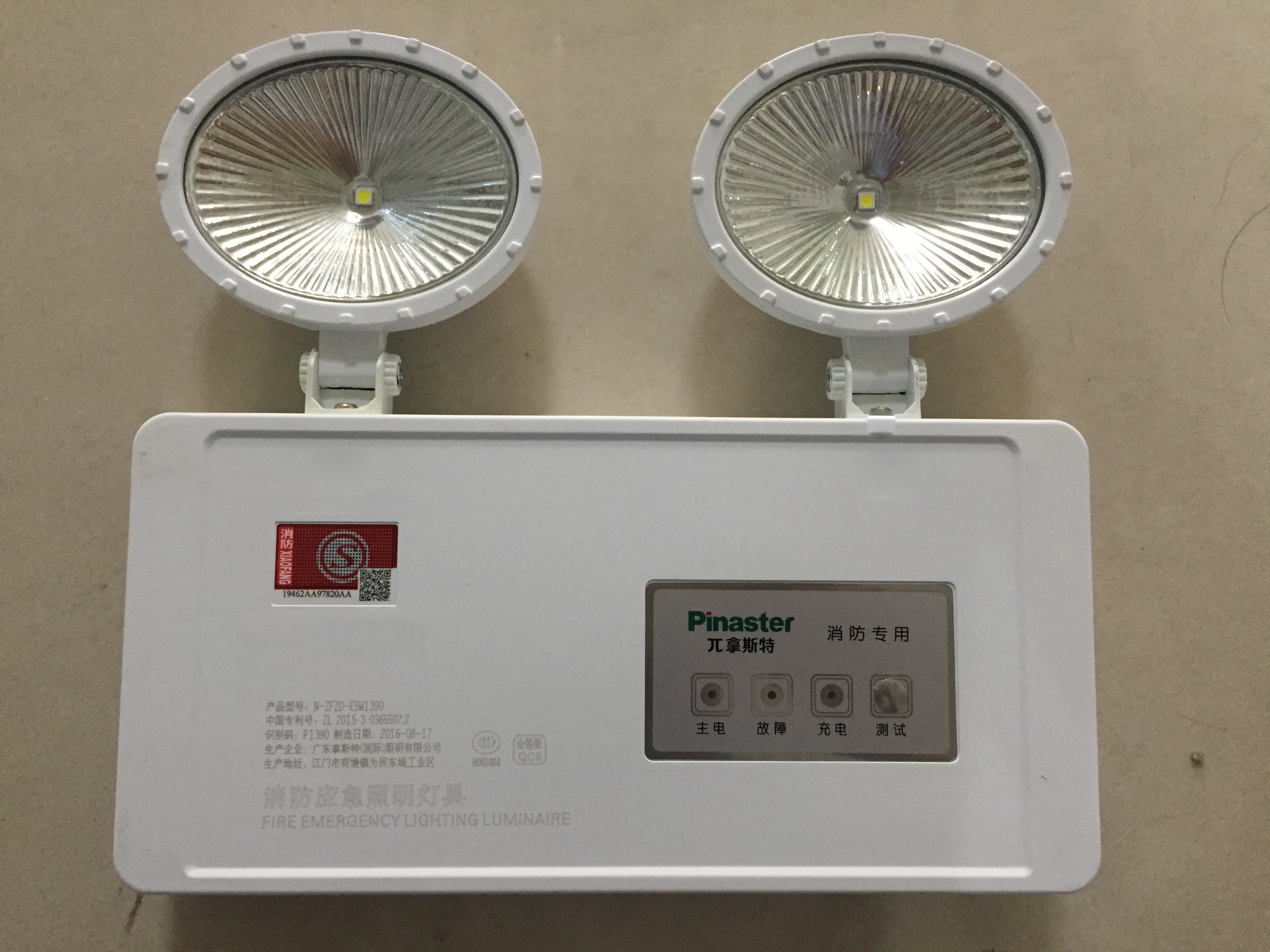 敏华 低压18v-36v消防应急灯安全出口灯充电式高亮双头灯 1390
