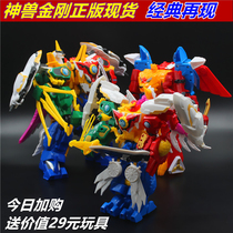 Beast King Kong 6-in-one deformation robot toy Beast King Kong 4 sets super change team boy toy