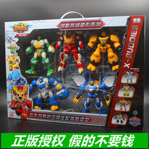 Genuine Xingyuan Xiaobao toy deformation robot 6 5 inch lion big Meng Niu Super Eagle wave happy frog Sea Blue Turtle