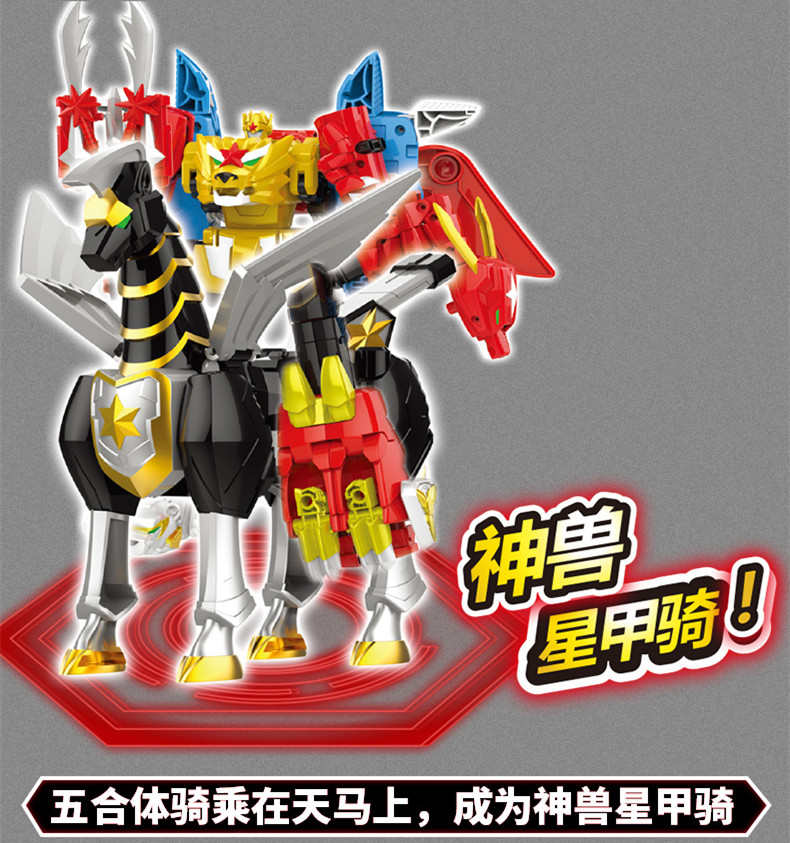 正版三宝神兽金刚3玩具超神兽星甲王六合体五合体变形