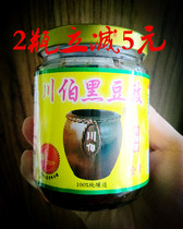 Taiwan China Chuanbo black tempeh bean drum 240g seasoning sauce Bibimbap noodles seasoning Buy 2 bottles minus 5 yuan