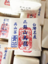 Taiwan Zhenfa Tea House Traditional Handmade Tea Bags Gaoshan Tea Zhenglishan Oolong Tea Green Cooked 75 grams