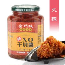 Two bottles minus 5 yuan Chinese Taiwan Wine Township Kinmen City pure scallop sauce Big spicy sauce XO scallop sauce