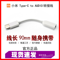 Original Xiaomi 6 Xiaomi 8 9 Headphone adapter Type-C to AUDIO adapter Cable Note3 Mix2s