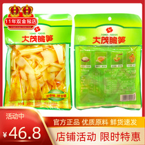 Fujian specials large and dense shoots 140G* 15 bags open stomach cold dish with congee classic small vegetable tender and crisp and vegetarian