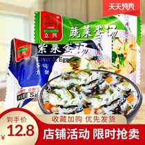 One 30 pack Lixing compressed egg soup 8g Laver egg soup vegetable instant soup kfc hibiscus instant soup