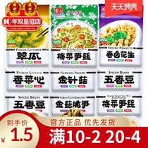 (Full 38) Zishan variety of mixed and appetizing dishes Pickles