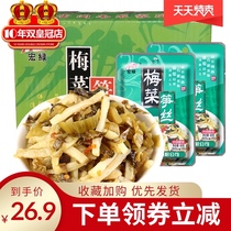 Fujian Zhangzhou specialty grand green plum vegetable bamboo shoots 80g golden mushroom Pickles sour pickles