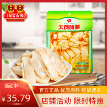 Fujian specials large and dense shoots 140G* 10 bags open stomach cold dish with congee classic small vegetable tender and crisp and vegetarian