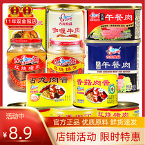 Xiamen Ancient Dragon Red Burning Pork That Is Instant Food Outdoor Army Canned Afternoon Meal Meat Five-Spice Meadine Mushroom Meat Sauce Canned