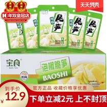 Fujian specialty treasure pickled pepper crispy bamboo shoots Pickles side dishes with rice with porridge whole box