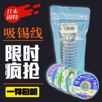 Tin-absorbing wire Suction lacing tin-removing wire CP-1515 2015 2515 3015 3515 Japan GOOT GOOT