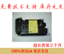 The application of HP1320 HP1320N HP2727 HP2015 HP3390 laser laser head box