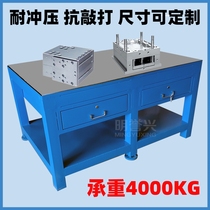 Customized steel plate Workbench heavy mold repair table flying mold repair table vise assembly table