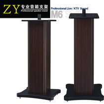 Danley Maker Professional Speaker Stand Bookshelf HiFi Audio Scaffold Wood Shockproof Card Holder Floor Shelf