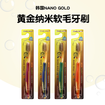 South Korea imported NANO GOLD soft wool GOLD toothbrush 2 times antibacterial Clean32 adult toothbrush
