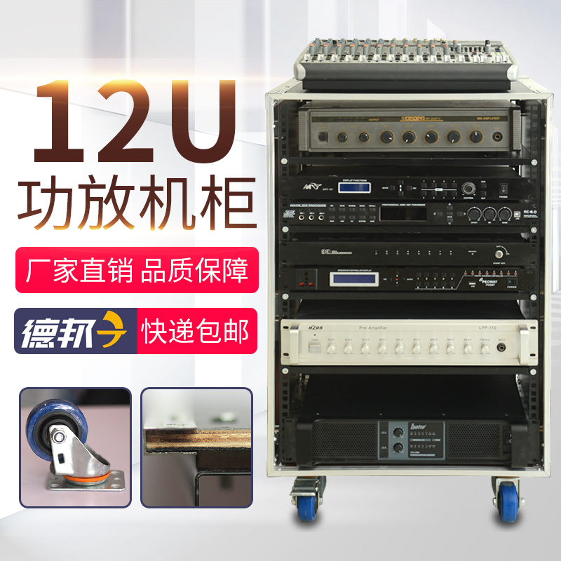 professional power amplifier case aviation cabinet aluminum edging frame audio cabinet mixer cabinet 16u12u aviation empty box
