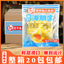 Haixin Fish Seed Sea Urchin Treasure Whole Boxes Fish Balls Crab Yellow Bag Crab Seeds Wrap Fish Seed Bag for East Cooking Ingredients Hot Pot Balls Balls