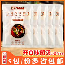 Open White Taste Pine Mushroom Soup Fungus dry goods Soup Ingredients Mushrooms soup stock Mushrooms Broth 5 packs * 65g