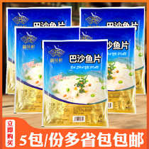 Sutaste Xuan Bascha Fish Fillet Hotel Food Water Cooking Fish Sour Vegetable Fish Hotpot Semi-finished Products 5 Packs * 360G